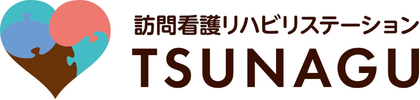 訪問看護リハビリステーションTSUNAGU