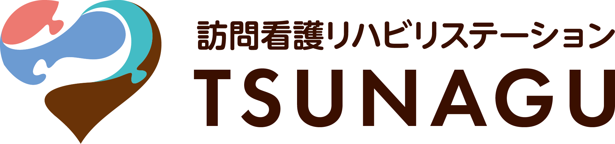 訪問看護リハビリステーションTSUNAGU